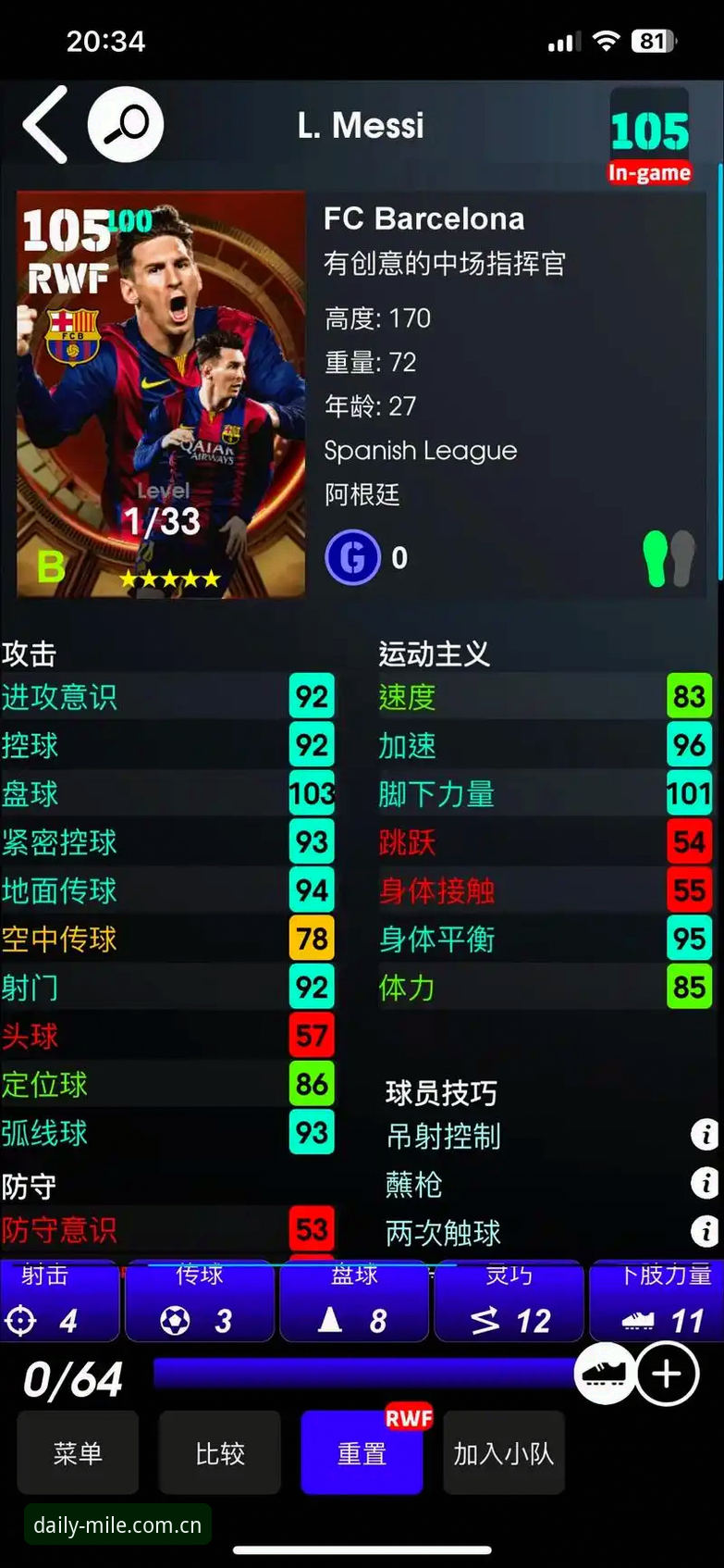 米乐v3.2更新内容哪个好 世界杯历史第一人诞生!用米乐体育平台追梅西创纪录的实用观赛攻略