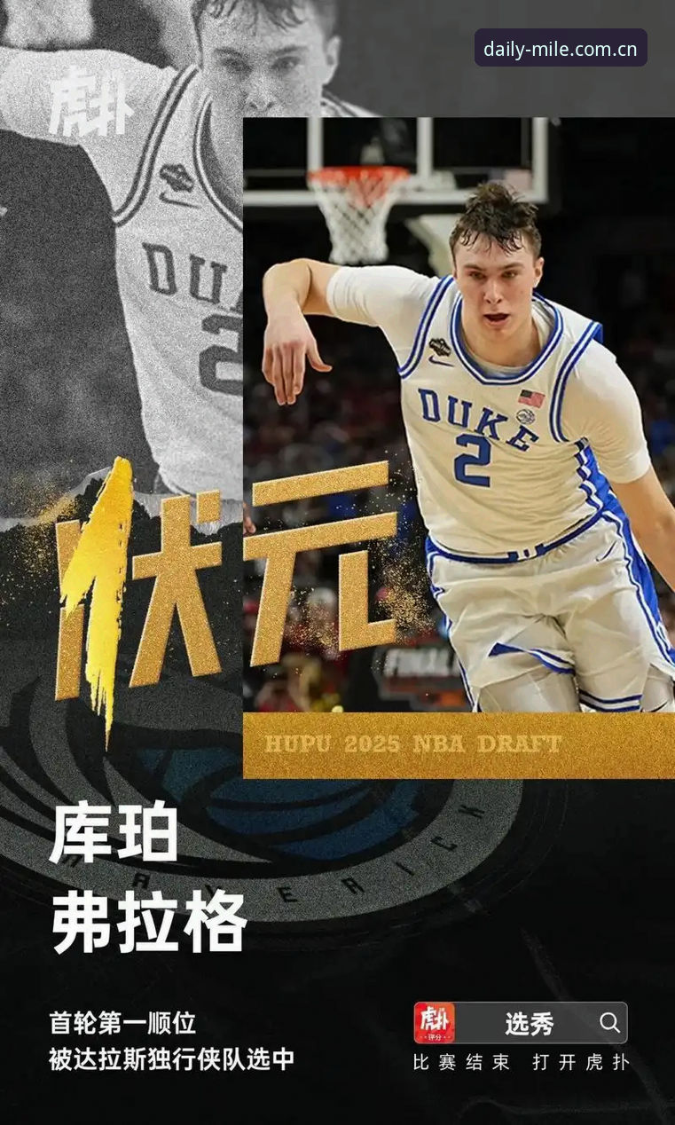 2026年NBA选秀大会，为何连状元归属都成了谜？