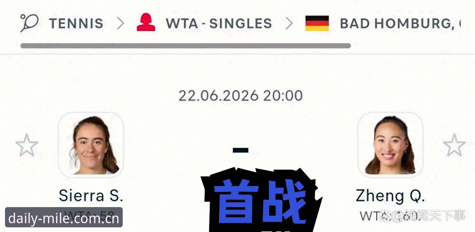 每天晃一眼的地方旧版赛事数据兼容 郑钦文巴特洪堡站绝地反弹深度分析:一张外卡背后的数据哲学与体系支撑